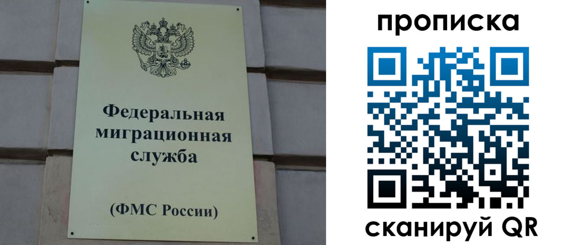 прописка поиск в Кызыле