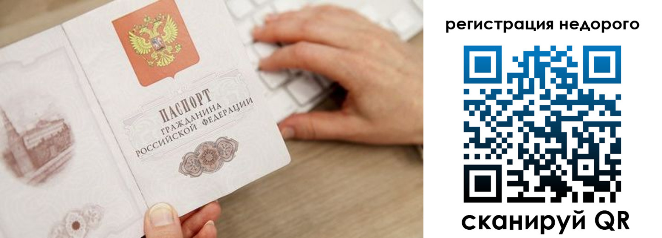 прописка для работы в Кызыле