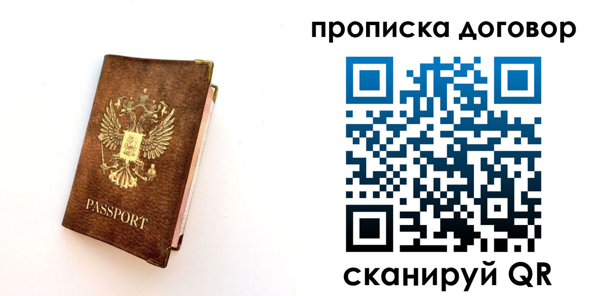 временная регистрация в квартире в Кызыле