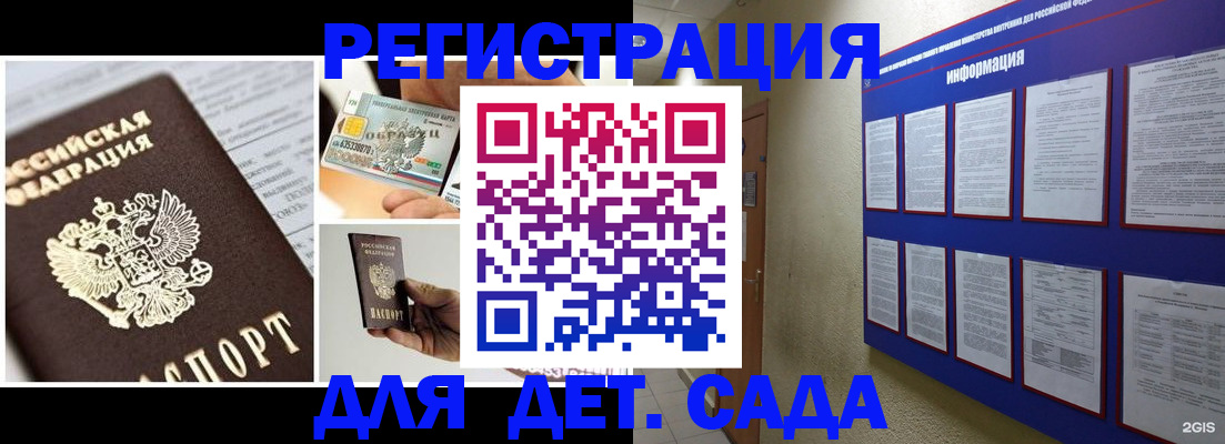 временная регистрация законно в Кызыле