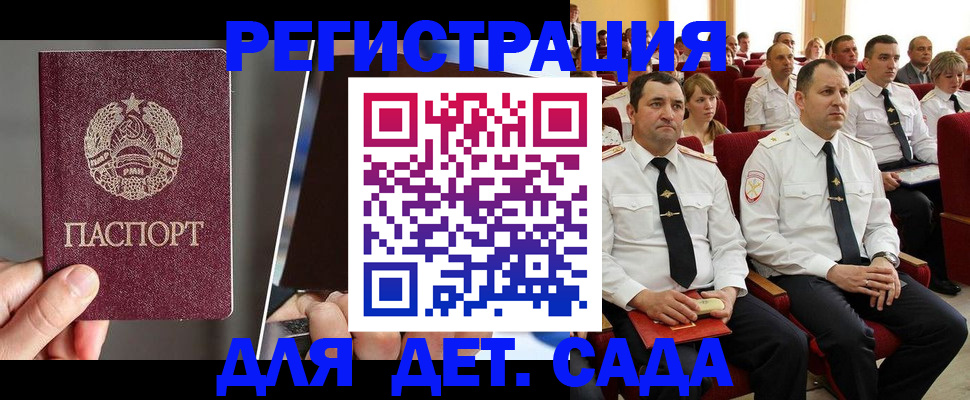 прописка для военкомата в Кызыле
