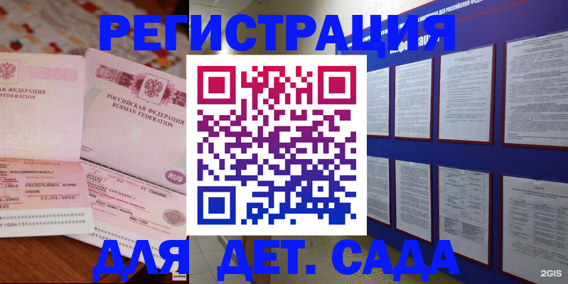 временная регистрация 2025 в Кызыле