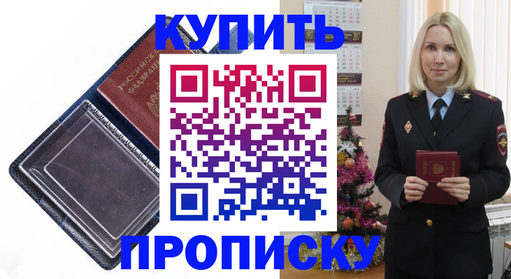 прописка поиск в Кызыле